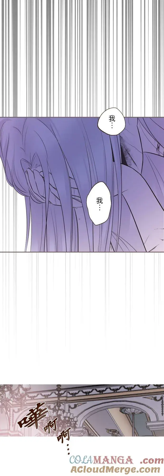 漫画《龙骑士与转生圣女》132话 苏醒第23张图