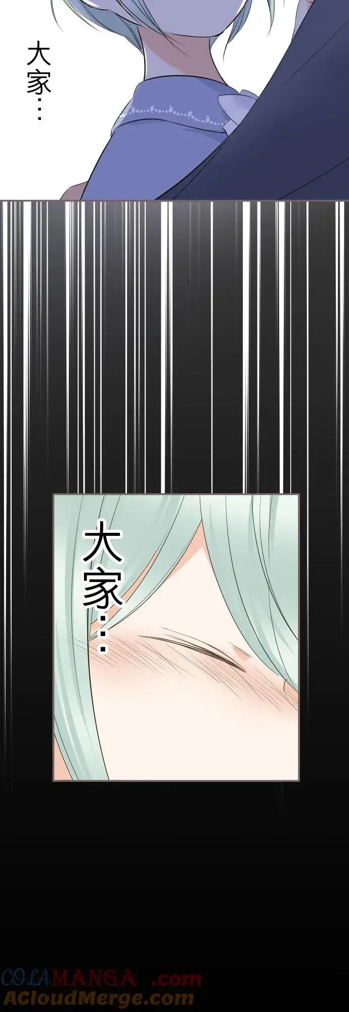 漫画《龙骑士与转生圣女》132话 苏醒第29张图