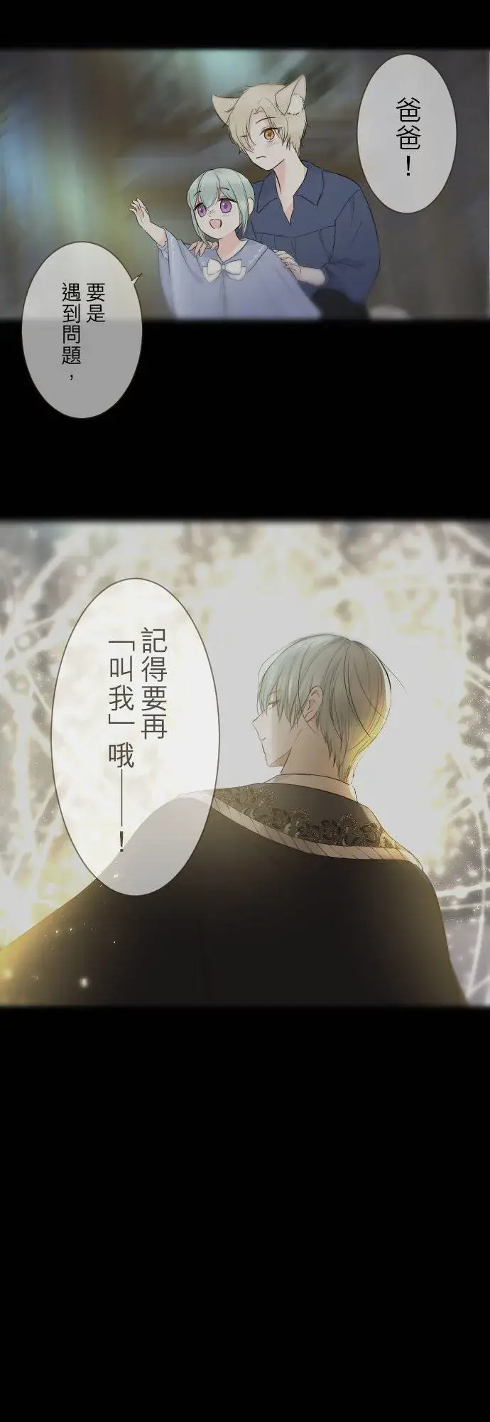 漫画《龙骑士与转生圣女》132话 苏醒第30张图