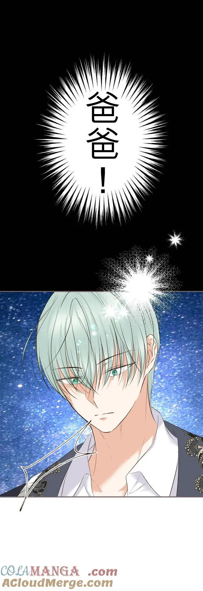漫画《龙骑士与转生圣女》132话 苏醒第31张图