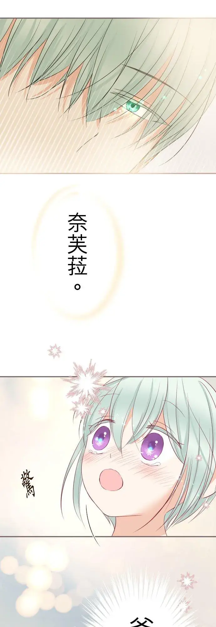 漫画《龙骑士与转生圣女》132话 苏醒第32张图