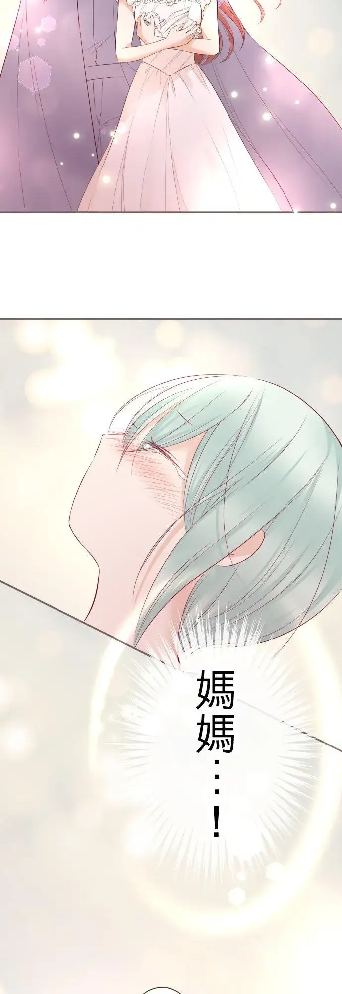 漫画《龙骑士与转生圣女》132话 苏醒第34张图
