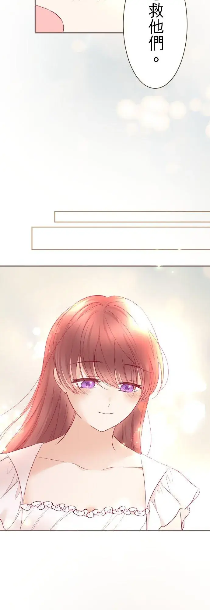 漫画《龙骑士与转生圣女》132话 苏醒第36张图