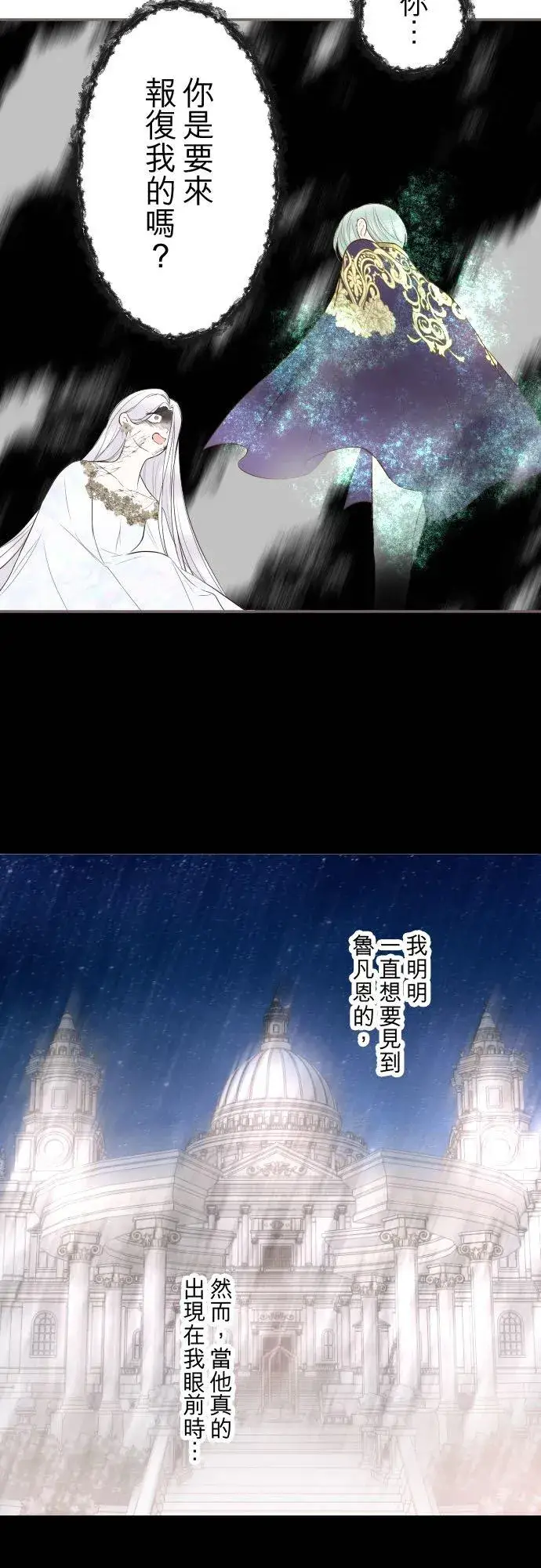漫画《龙骑士与转生圣女》132话 苏醒第8张图