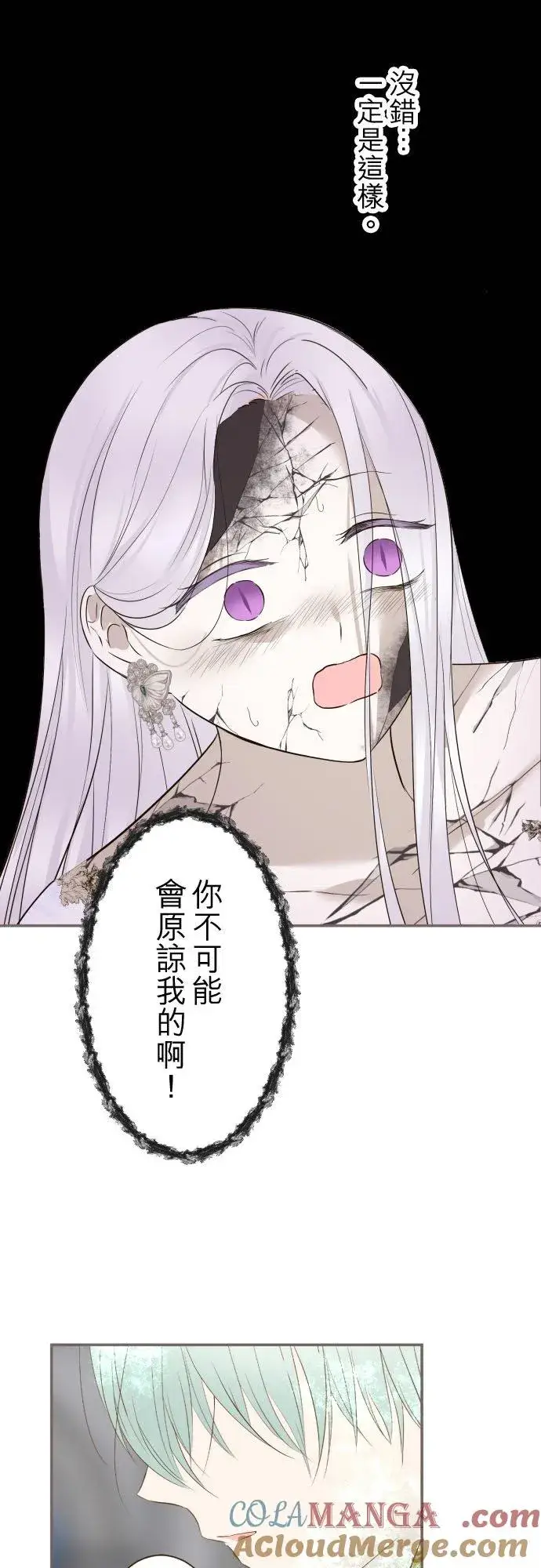 漫画《龙骑士与转生圣女》132话 苏醒第9张图