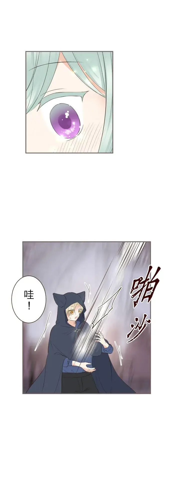 漫画《龙骑士与转生圣女》133话 雨停了第10张图