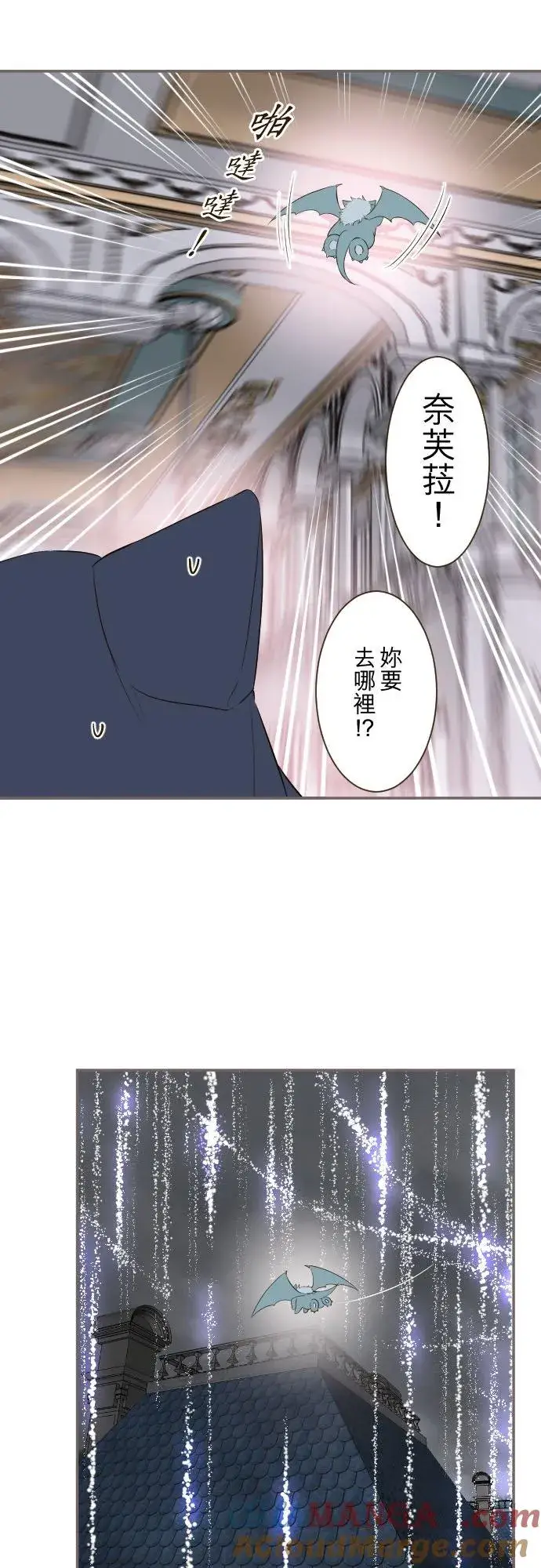 漫画《龙骑士与转生圣女》133话 雨停了第11张图
