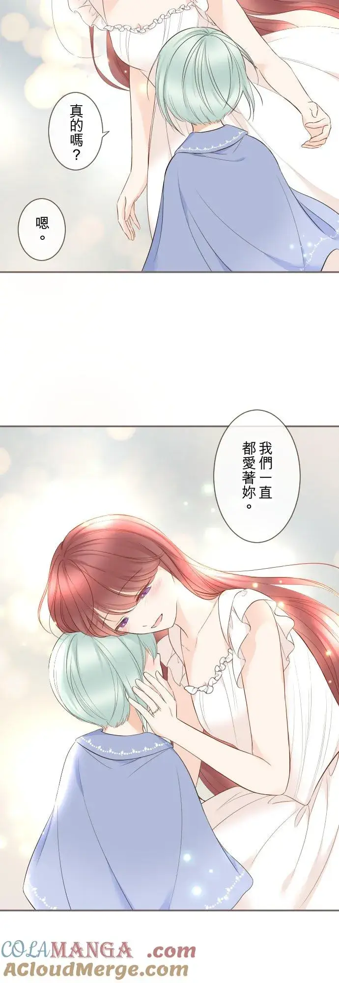 漫画《龙骑士与转生圣女》133话 雨停了第13张图