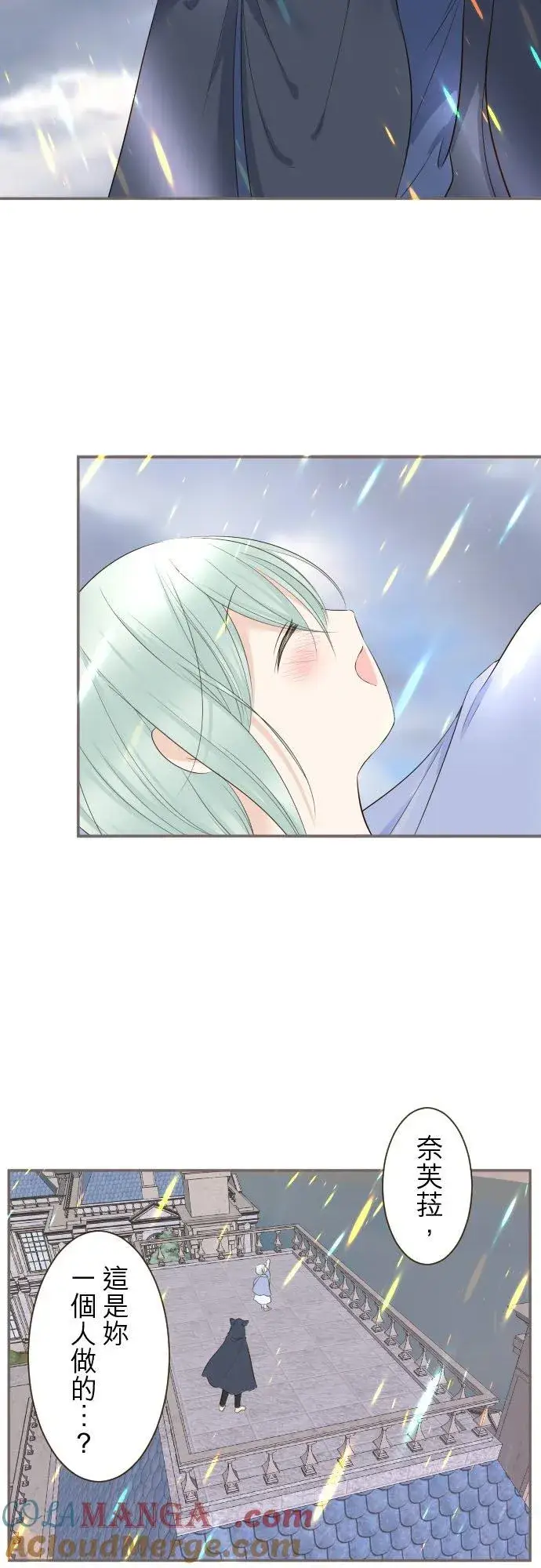漫画《龙骑士与转生圣女》133话 雨停了第19张图