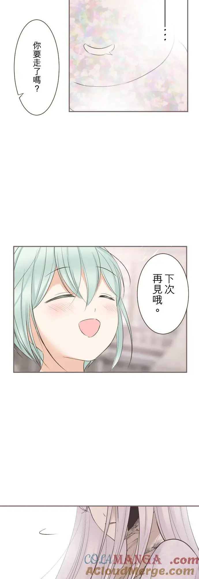 漫画《龙骑士与转生圣女》133话 雨停了第27张图