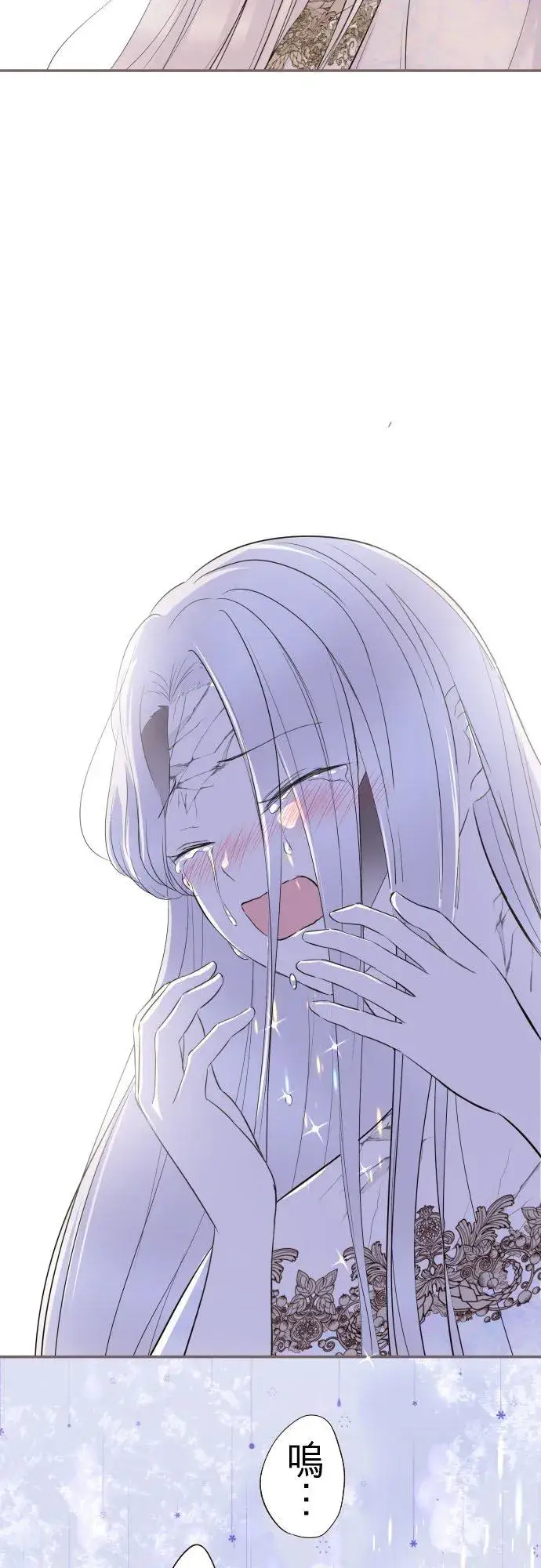 漫画《龙骑士与转生圣女》133话 雨停了第28张图