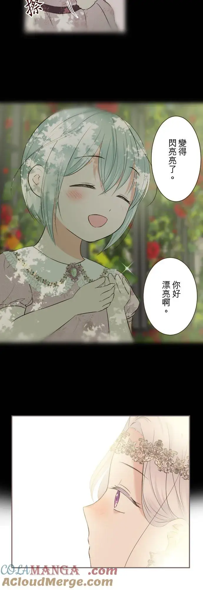 漫画《龙骑士与转生圣女》133话 雨停了第3张图