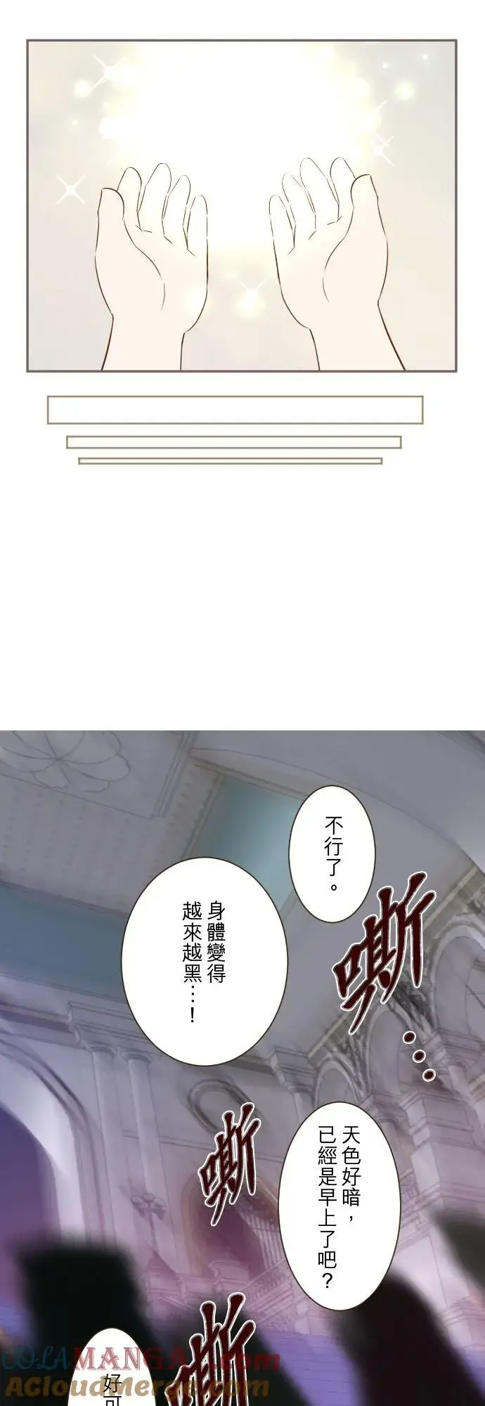 漫画《龙骑士与转生圣女》133话 雨停了第7张图