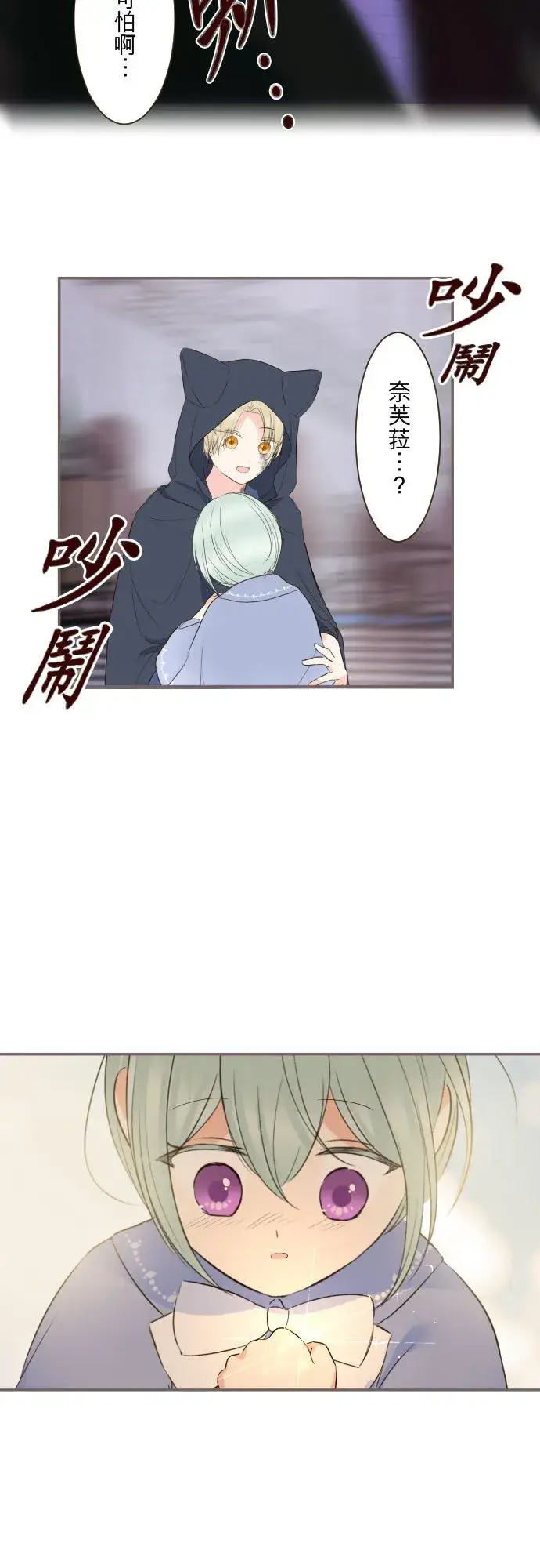 漫画《龙骑士与转生圣女》133话 雨停了第8张图