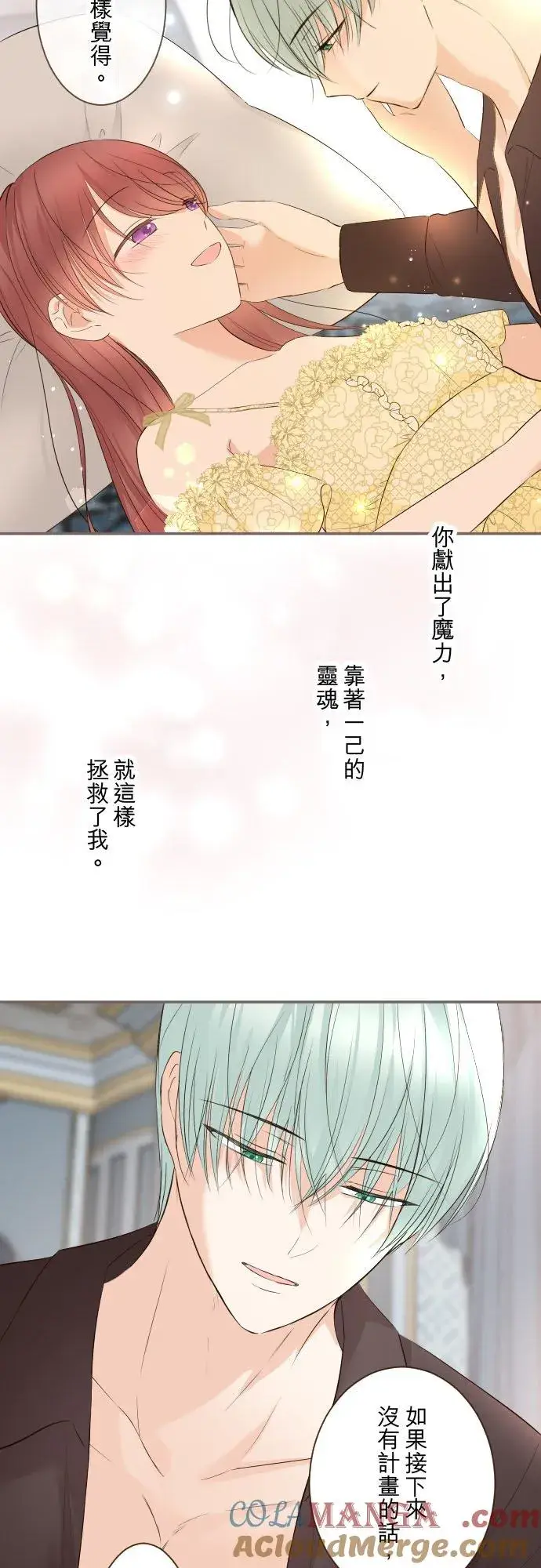 漫画《龙骑士与转生圣女》134话 我回来了第23张图