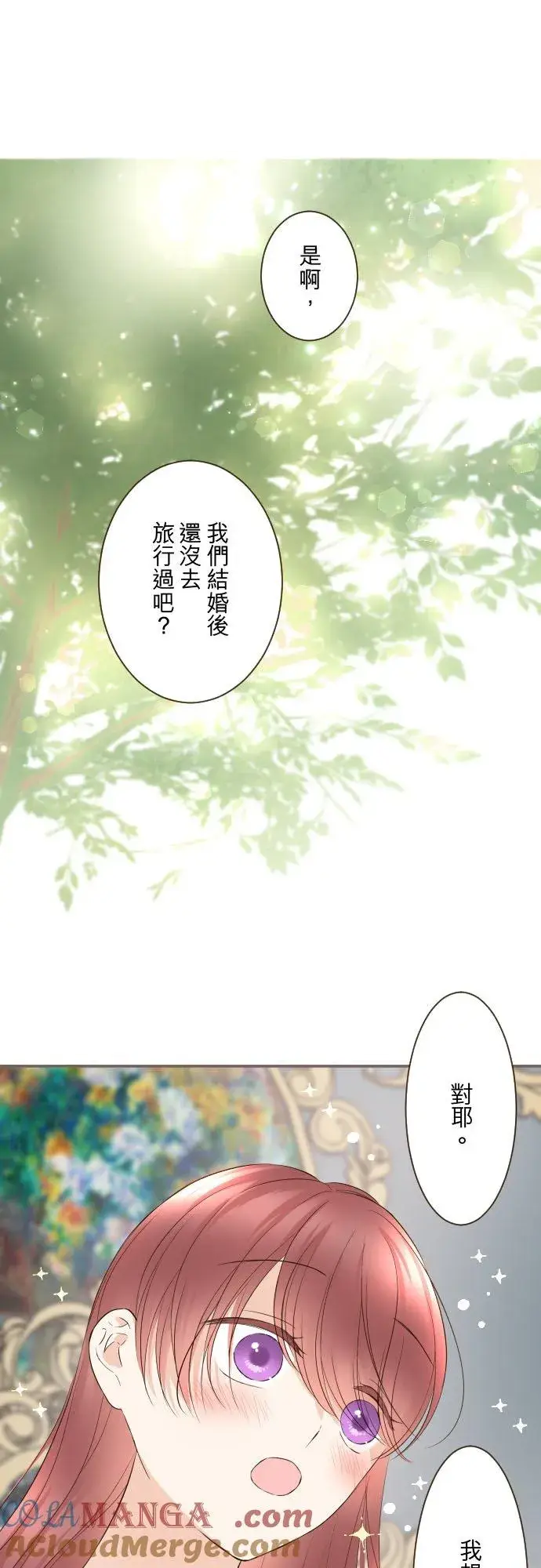 漫画《龙骑士与转生圣女》134话 我回来了第25张图
