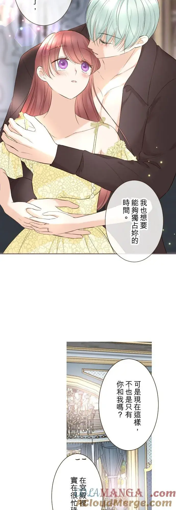 漫画《龙骑士与转生圣女》134话 我回来了第27张图