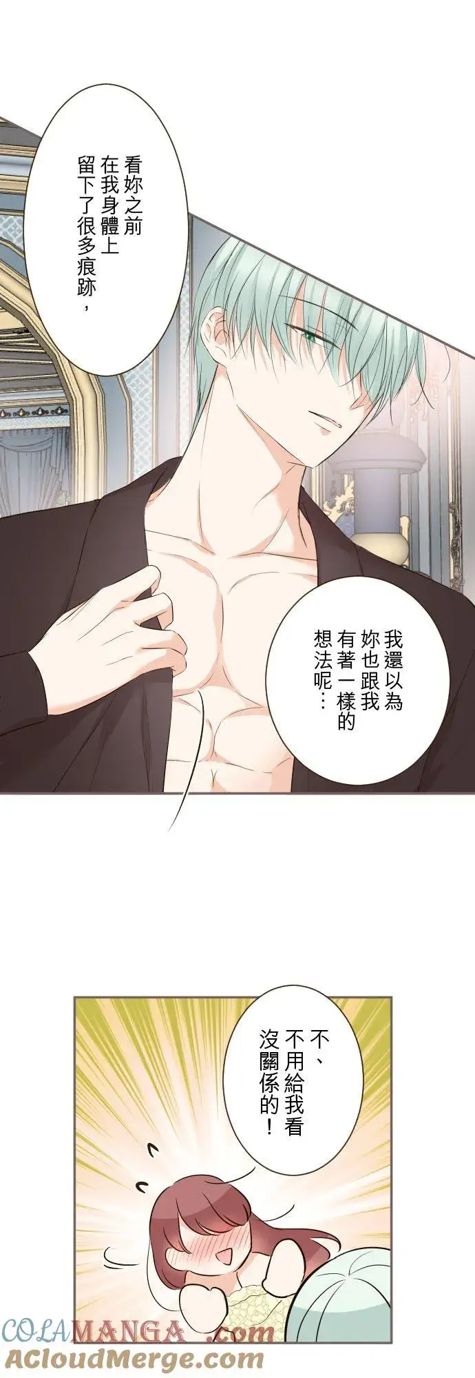 漫画《龙骑士与转生圣女》134话 我回来了第29张图