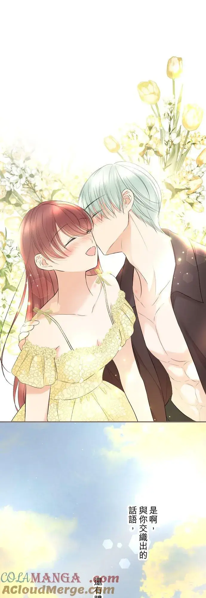 漫画《龙骑士与转生圣女》134话 我回来了第31张图
