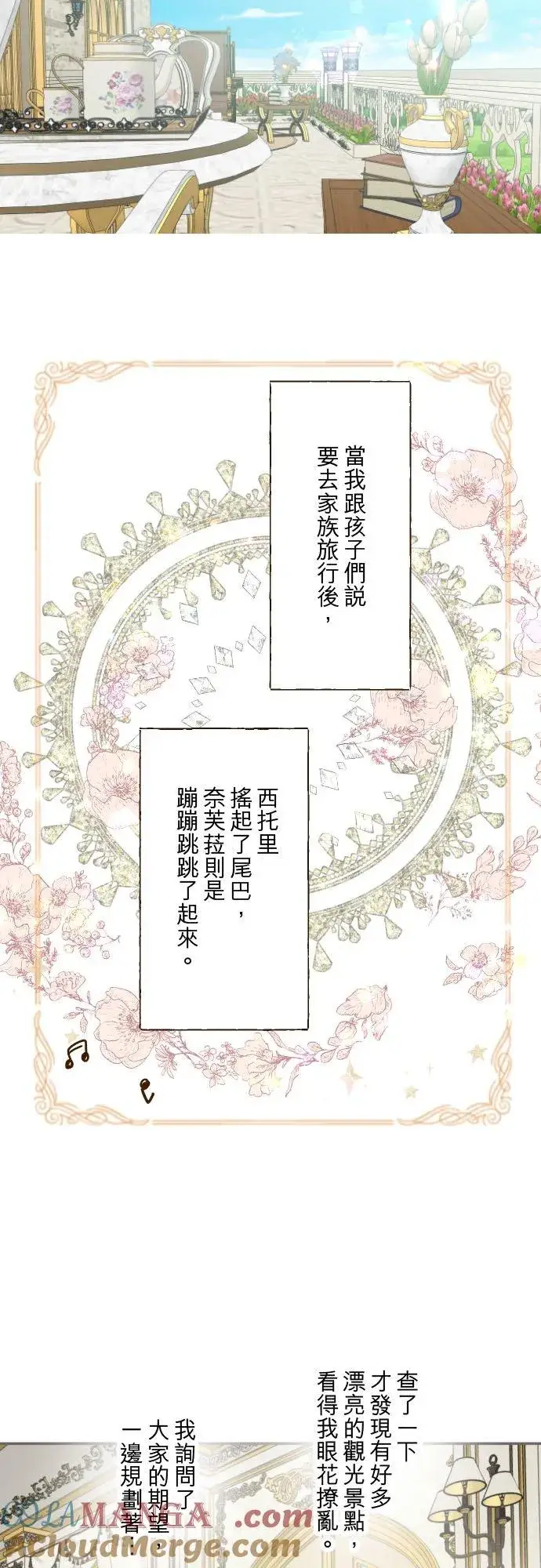 漫画《龙骑士与转生圣女》134话 我回来了第33张图