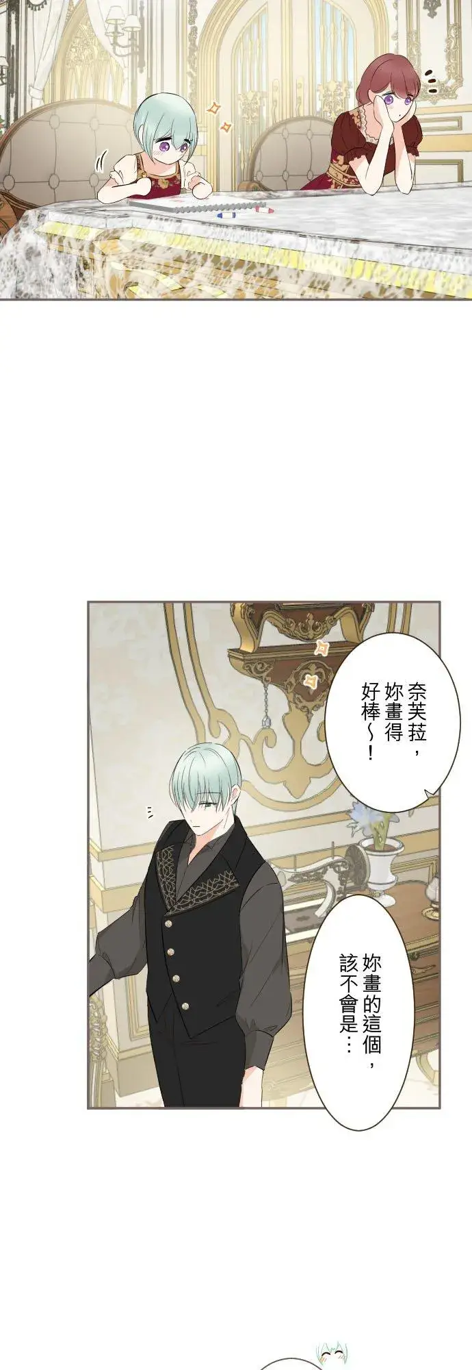 漫画《龙骑士与转生圣女》134话 我回来了第34张图