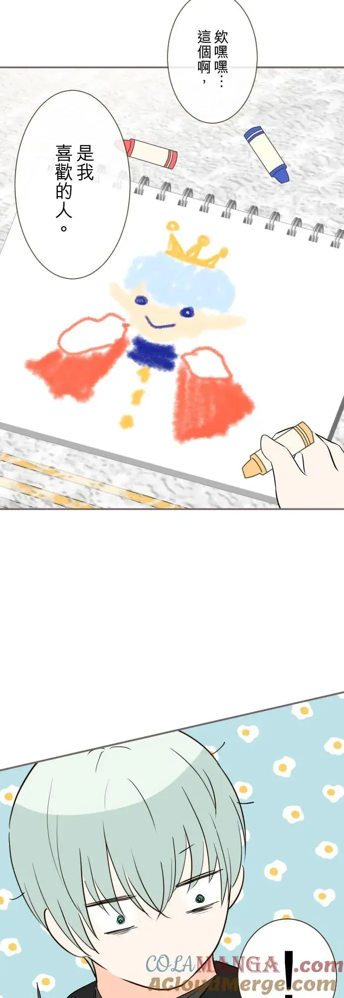漫画《龙骑士与转生圣女》134话 我回来了第35张图