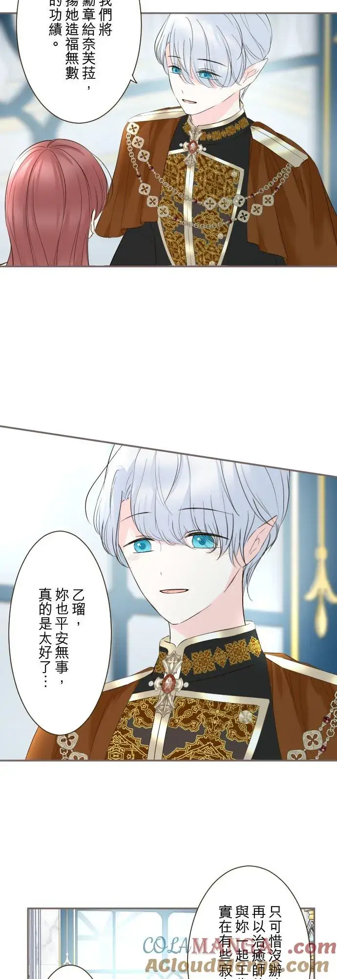 漫画《龙骑士与转生圣女》134话 我回来了第9张图