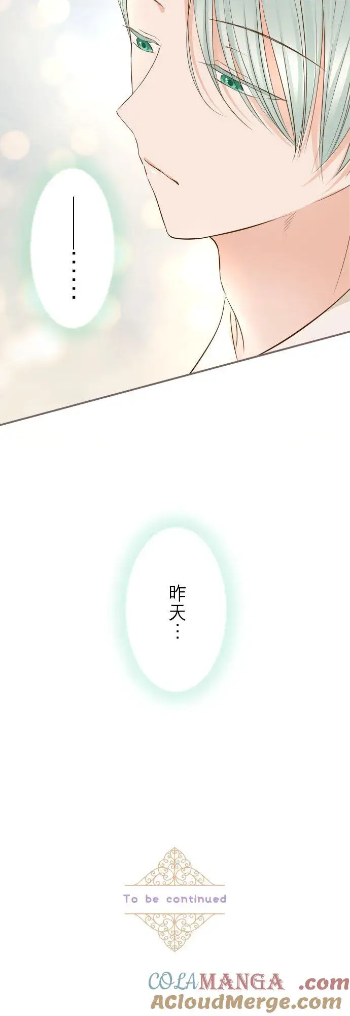 漫画《龙骑士与转生圣女》135话 爸爸吃醋了第35张图