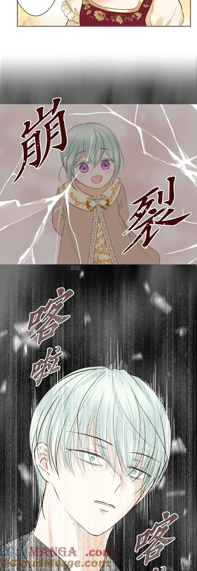 漫画《龙骑士与转生圣女》135话 爸爸吃醋了第9张图