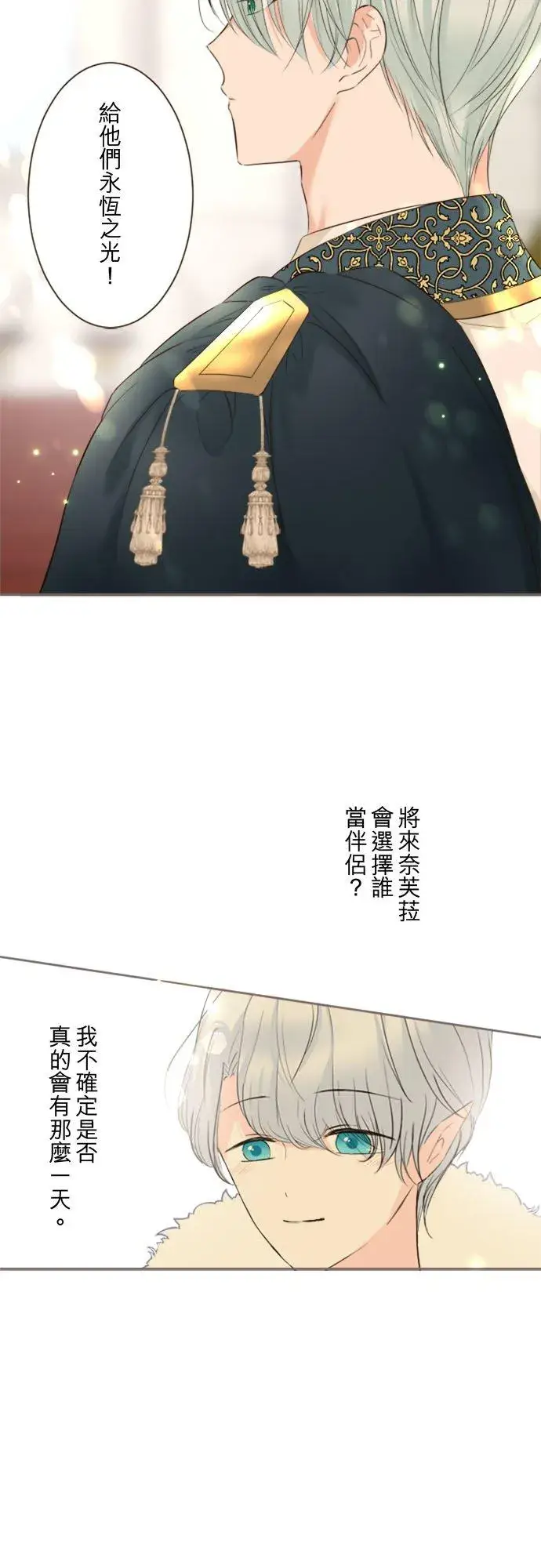 漫画《龙骑士与转生圣女》回顾 吉尔克和梅萝第10张图