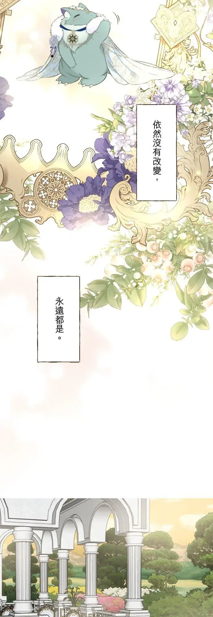 漫画《龙骑士与转生圣女》回顾 吉尔克和梅萝第12张图