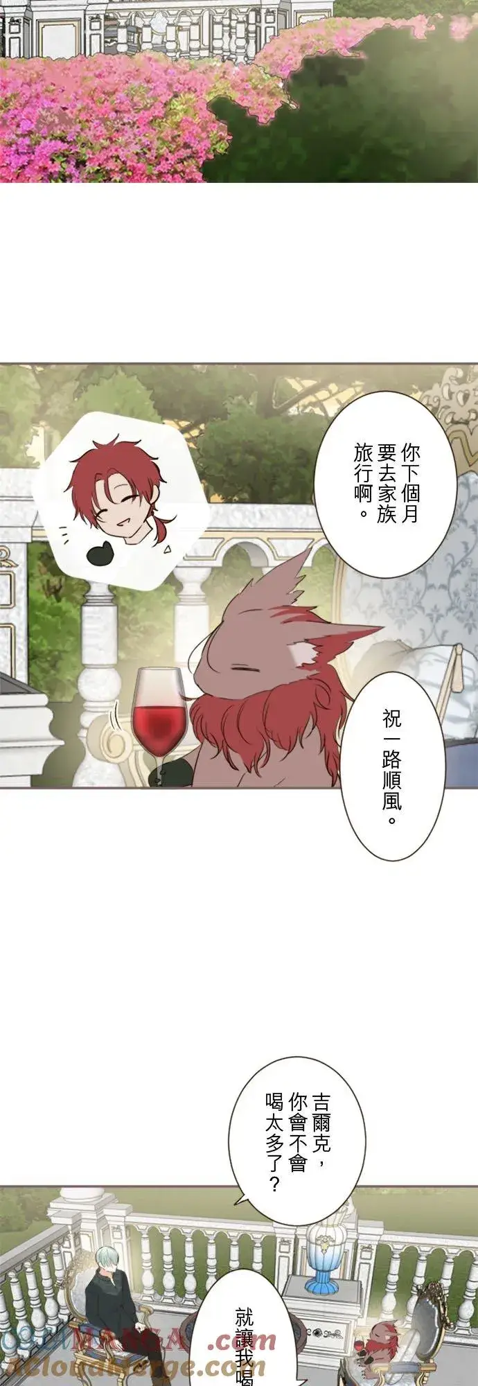 漫画《龙骑士与转生圣女》回顾 吉尔克和梅萝第13张图