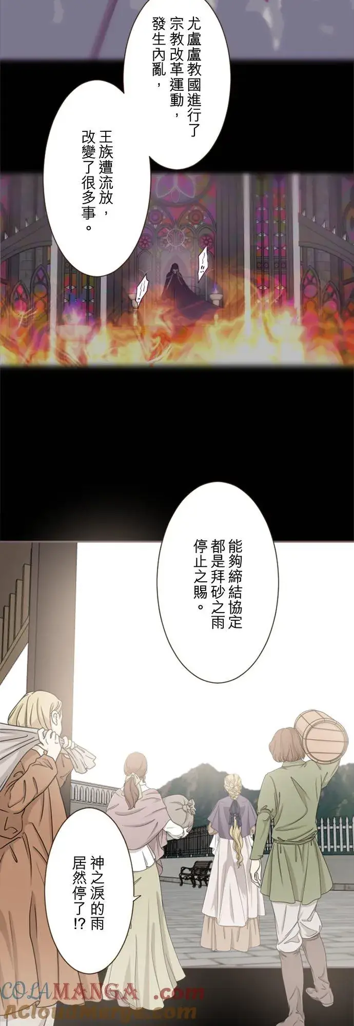 漫画《龙骑士与转生圣女》回顾 吉尔克和梅萝第15张图