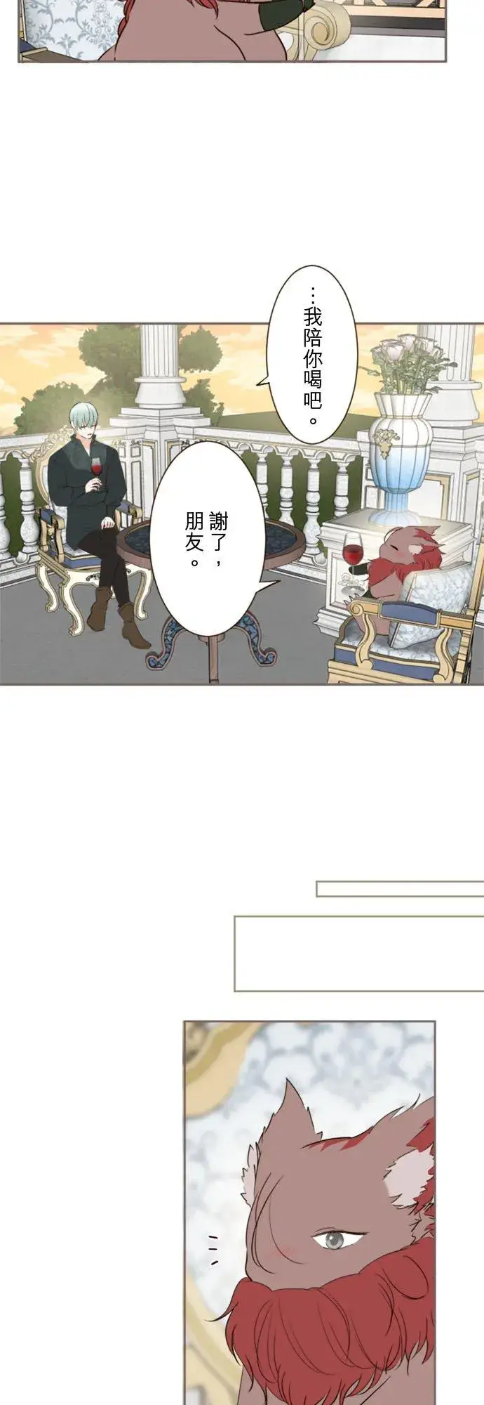 漫画《龙骑士与转生圣女》回顾 吉尔克和梅萝第18张图
