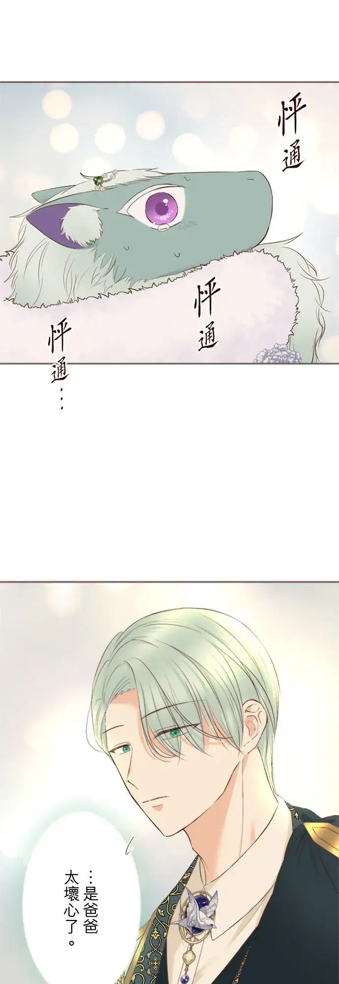 漫画《龙骑士与转生圣女》回顾 吉尔克和梅萝第2张图