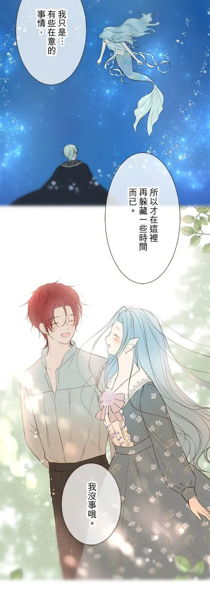 漫画《龙骑士与转生圣女》回顾 吉尔克和梅萝第20张图