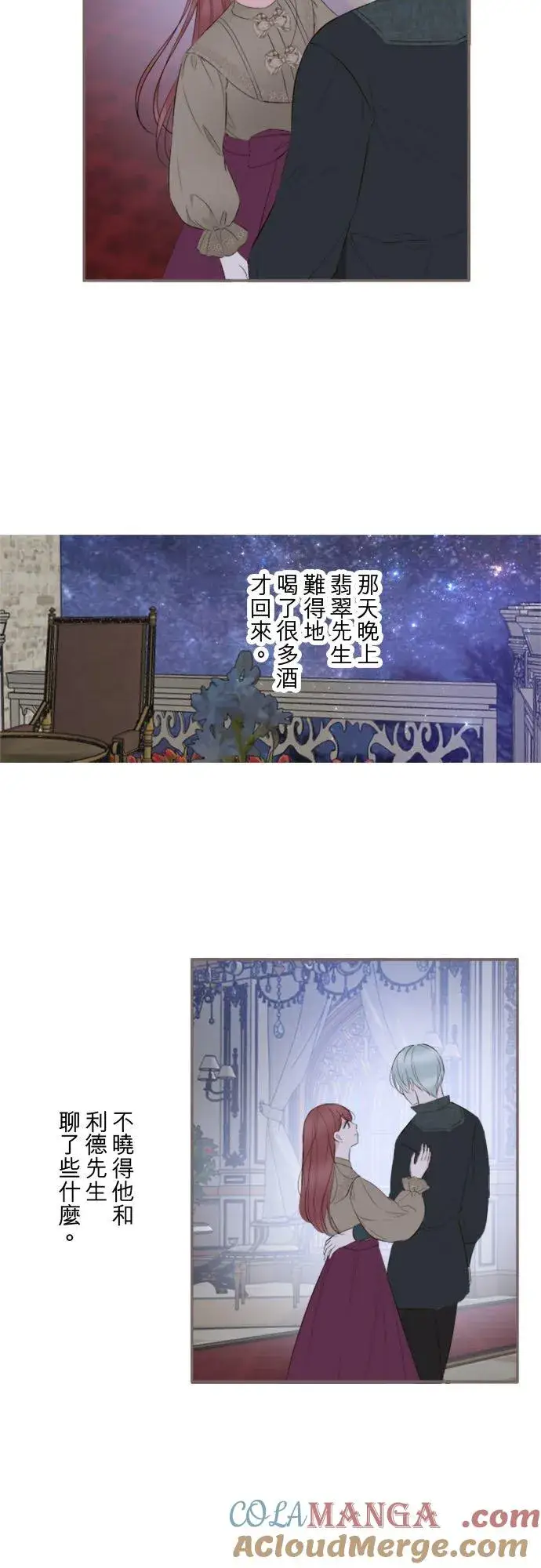漫画《龙骑士与转生圣女》回顾 吉尔克和梅萝第23张图