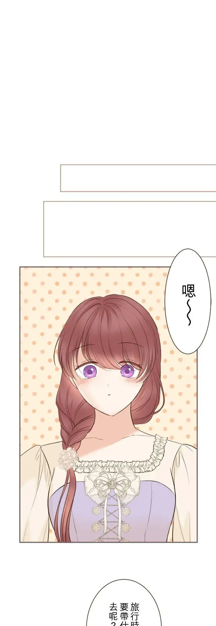 漫画《龙骑士与转生圣女》回顾 吉尔克和梅萝第24张图