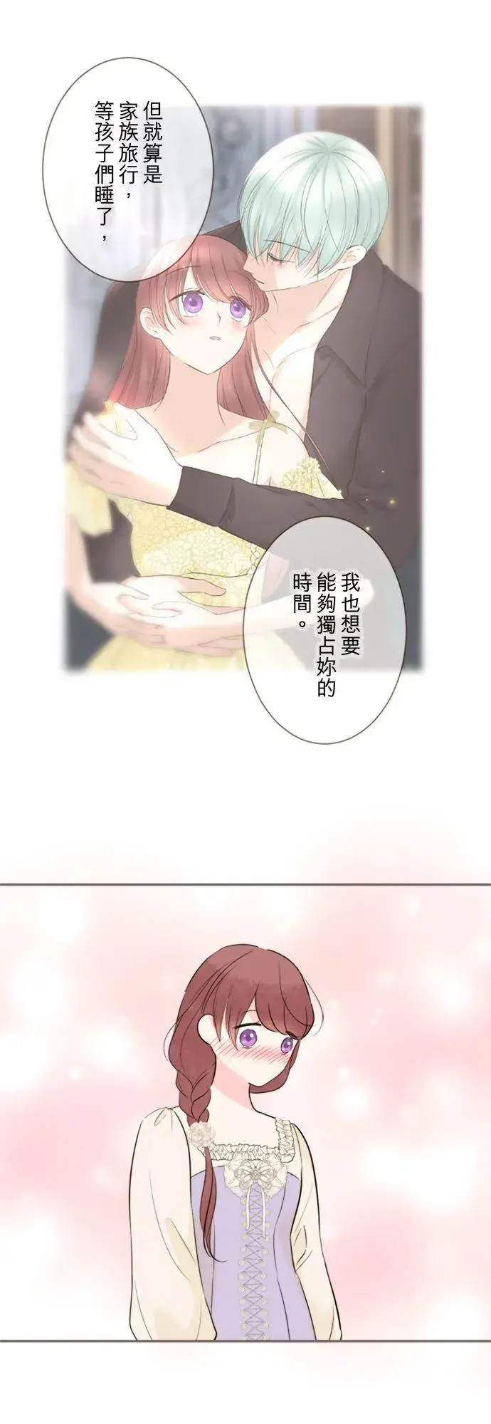 漫画《龙骑士与转生圣女》回顾 吉尔克和梅萝第26张图