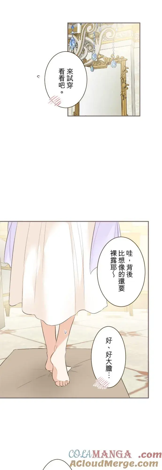 漫画《龙骑士与转生圣女》回顾 吉尔克和梅萝第27张图