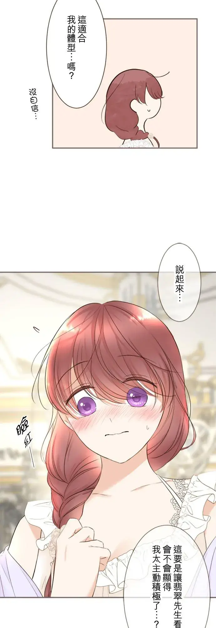 漫画《龙骑士与转生圣女》回顾 吉尔克和梅萝第28张图