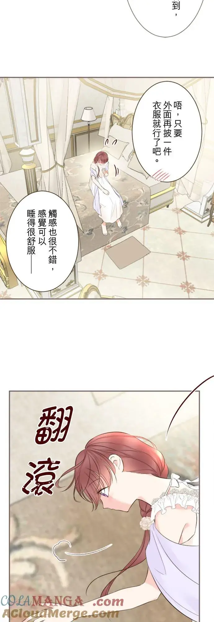 漫画《龙骑士与转生圣女》回顾 吉尔克和梅萝第29张图