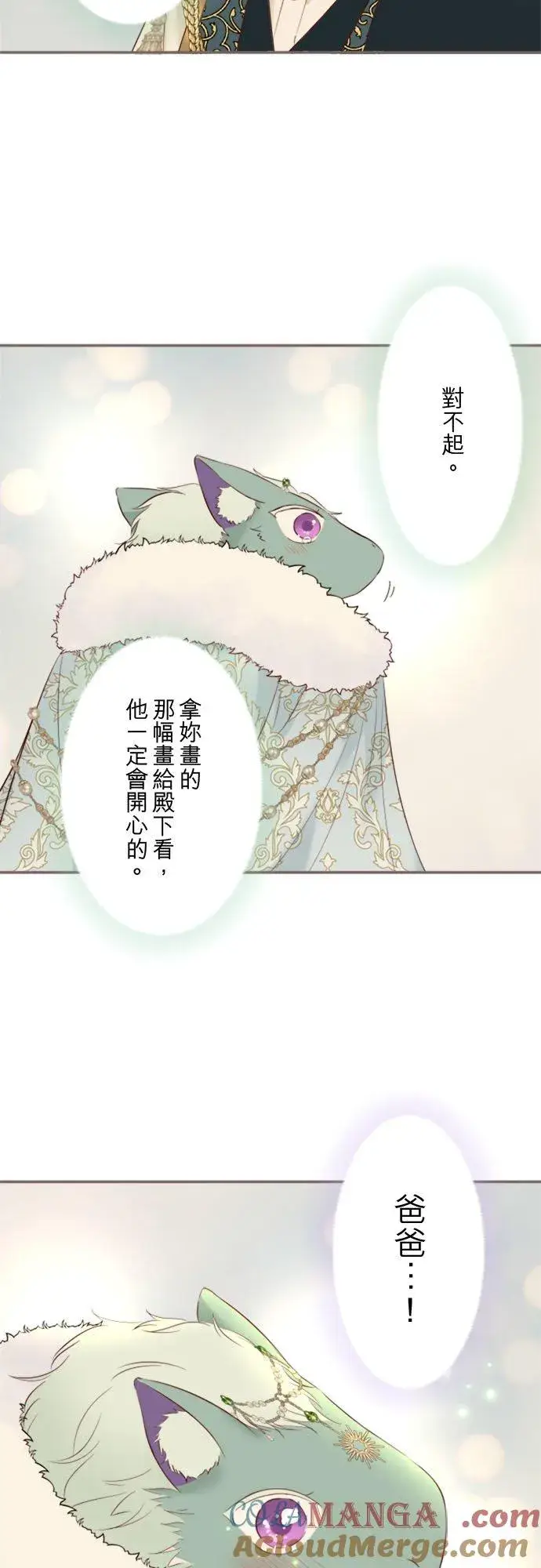 漫画《龙骑士与转生圣女》回顾 吉尔克和梅萝第3张图