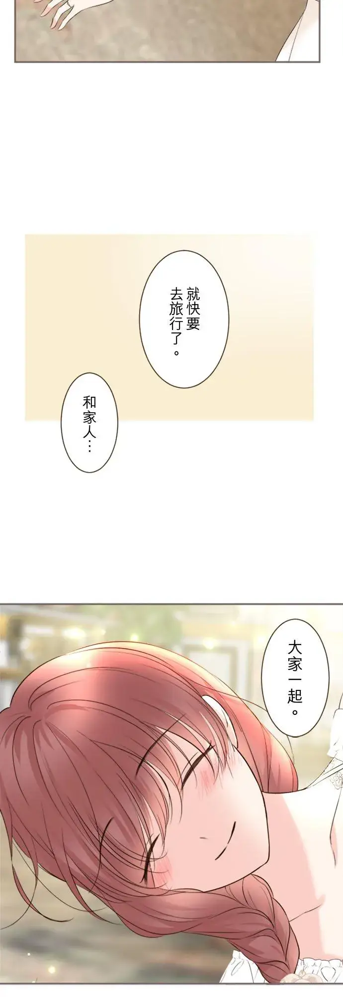 漫画《龙骑士与转生圣女》回顾 吉尔克和梅萝第30张图