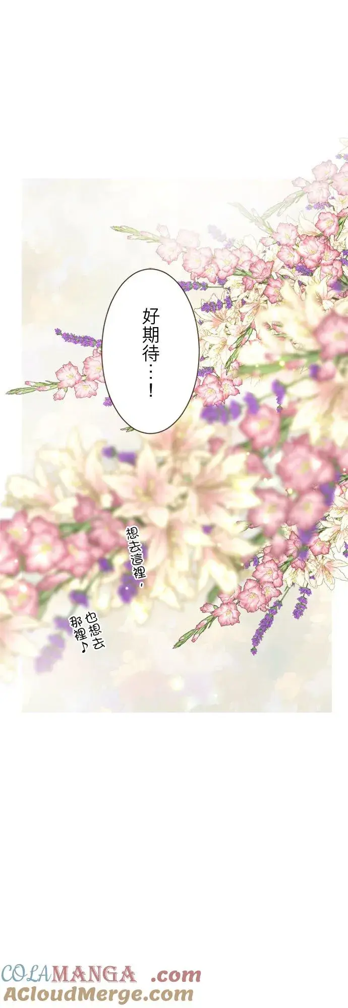 漫画《龙骑士与转生圣女》回顾 吉尔克和梅萝第31张图