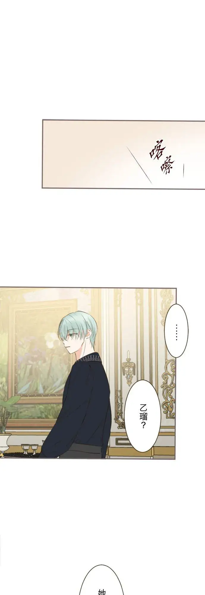 漫画《龙骑士与转生圣女》回顾 吉尔克和梅萝第32张图