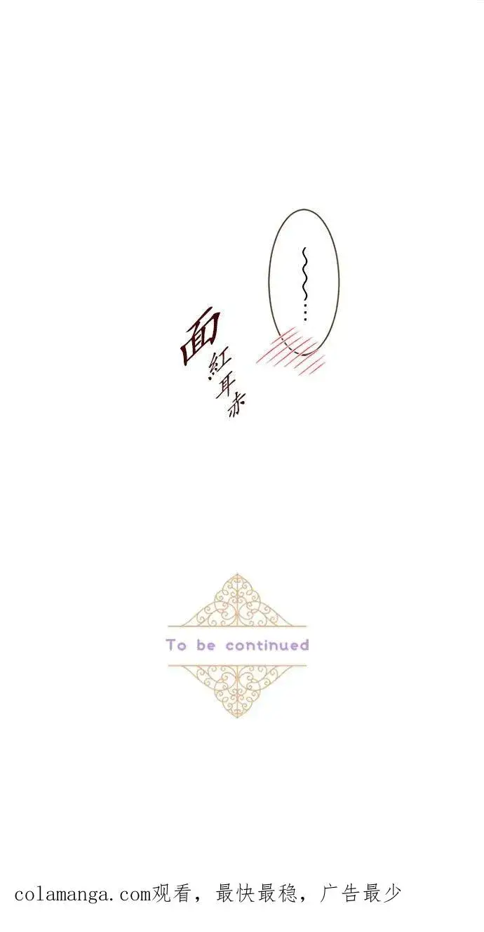 漫画《龙骑士与转生圣女》回顾 吉尔克和梅萝第36张图