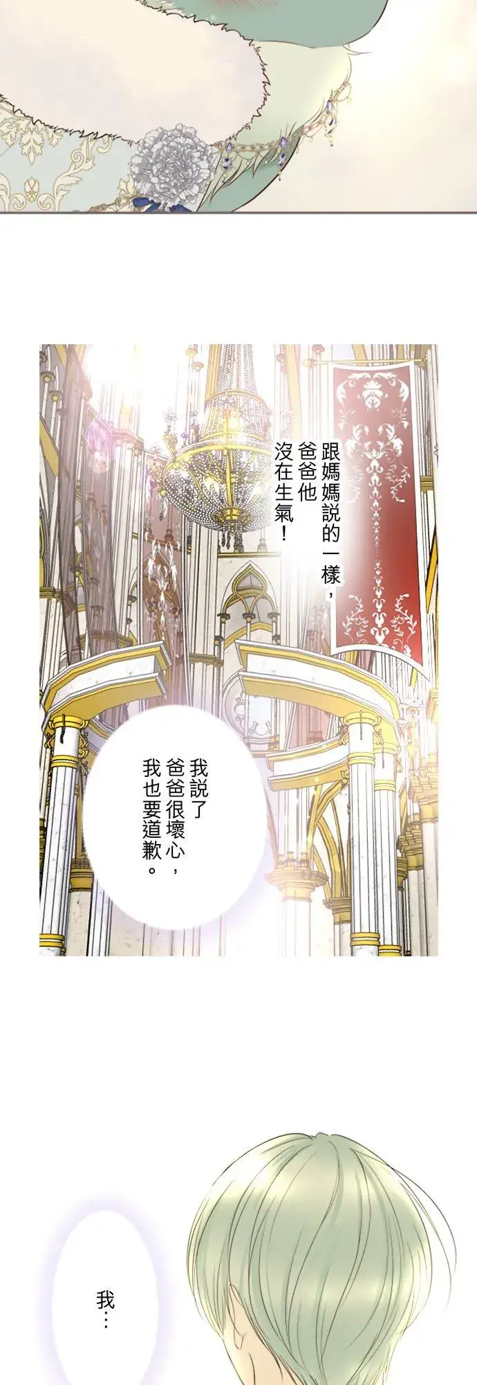 漫画《龙骑士与转生圣女》回顾 吉尔克和梅萝第4张图