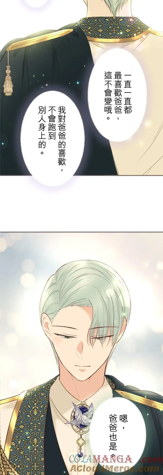 漫画《龙骑士与转生圣女》回顾 吉尔克和梅萝第5张图