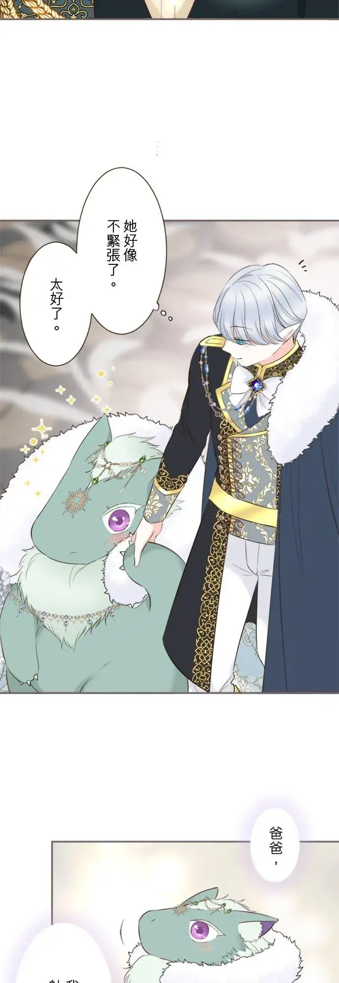 漫画《龙骑士与转生圣女》回顾 吉尔克和梅萝第6张图